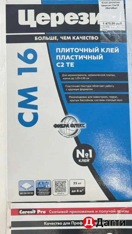 клея для плитки затирки