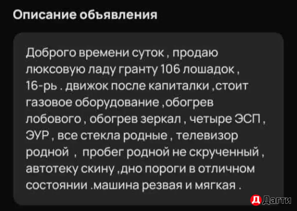 LADA (ВАЗ) Granta, 2013 года