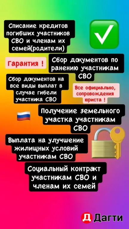 Юридическая помощь Военным