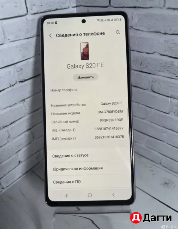 Samsung Galaxy S20 FE 128GB Pink.
