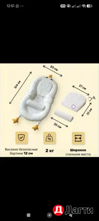 кокон детский 0+