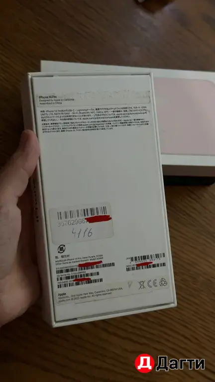 IPhone 14 Pro 512 gig