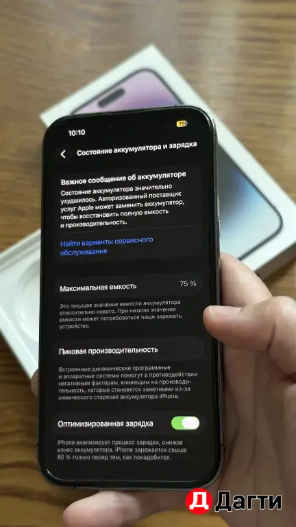 IPhone 14 Pro 512 gig
