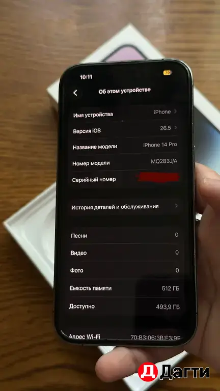 IPhone 14 Pro 512 gig