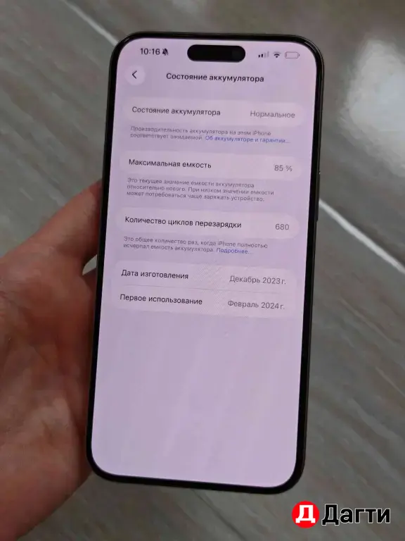 iPhone 15 pro max 256