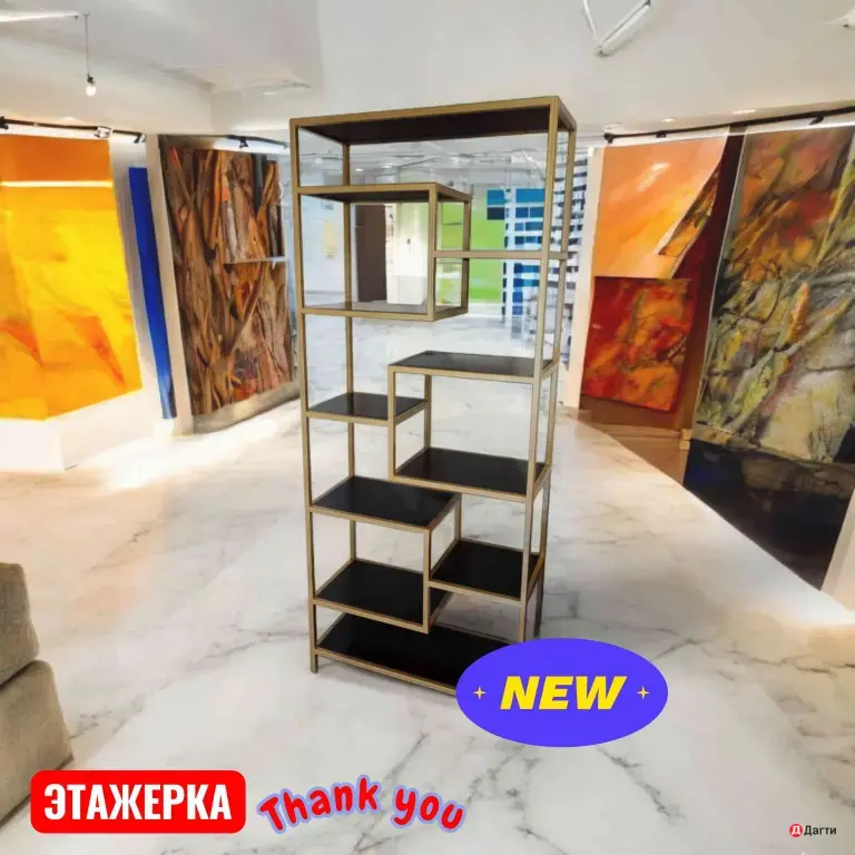 Полки и этажерки