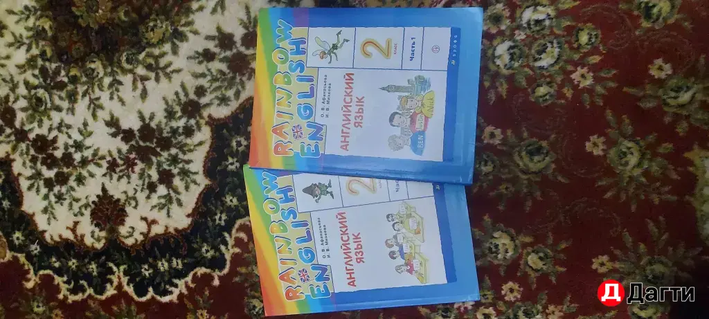 Английский язык 2 класс обе части