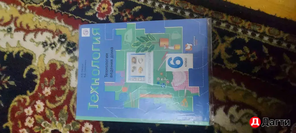Технология 6 класс