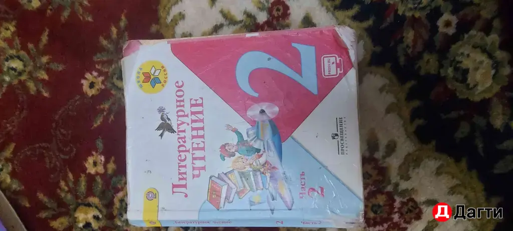 литература 2 класс 2 часть