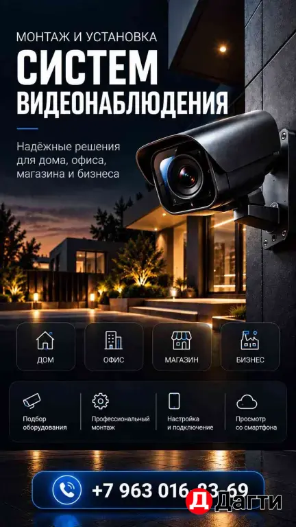 установка камер видеонаблюдения