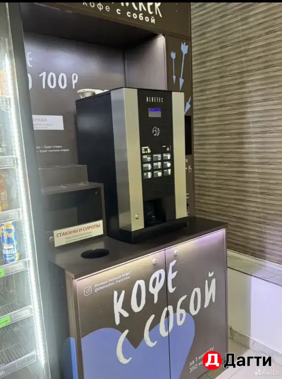 кофейня самообслуживания кофеаппарат