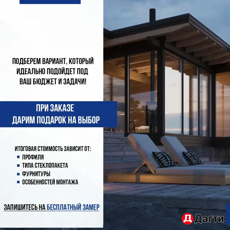 Мир окон. Изготовление и установка пластиковых окон и дверей под ключ.