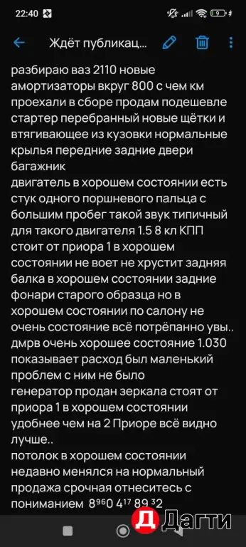 разбираю ваз 2110