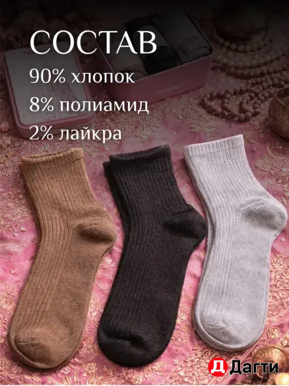 подарок на рамадан носки