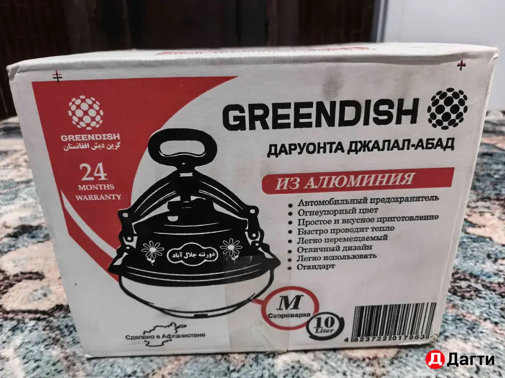 афганский казан