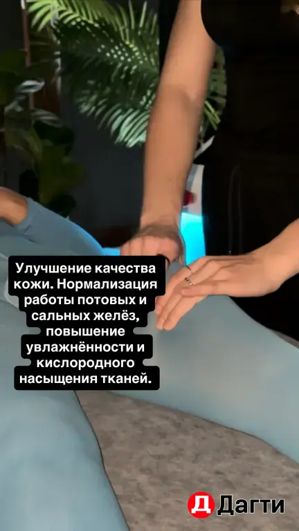 Аппаратный массаж тело.