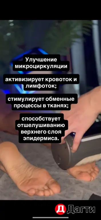 Аппаратный массаж тело .