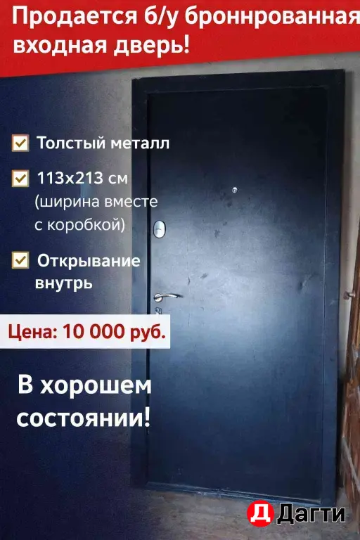бронированые двери б/у