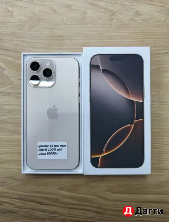 iPhone 16 pro MAX 256 sim+eSim