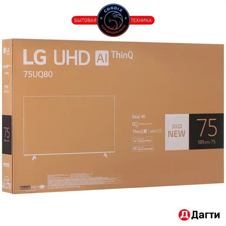 Телевизор LED LG 75UQ80006LB