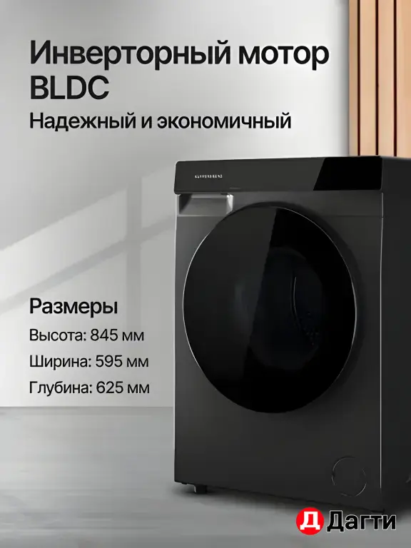 Стиральная машина Kuppersberg WM 590 GR