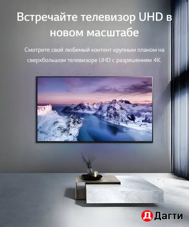 Телевизор LED LG 65UQ81009LB