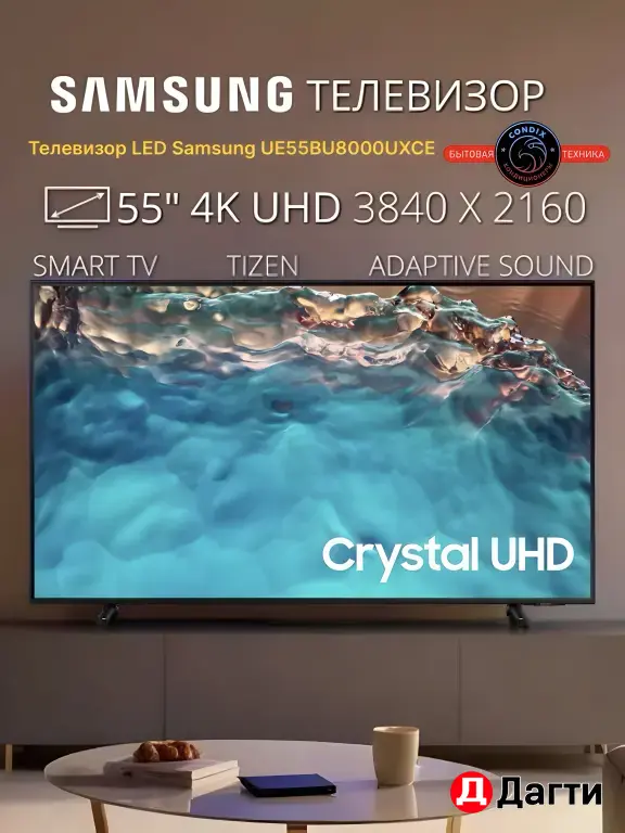 Телевизор LED Samsung UE55BU8000UXCE Телевизор LED Samsung UE65BU8000UXCE
