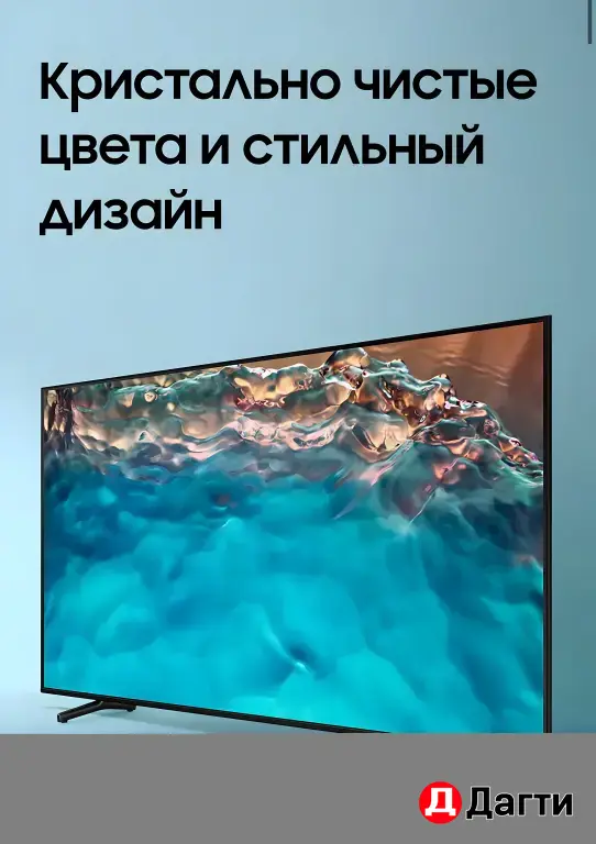 Телевизор LED Samsung UE55BU8000UXCE Телевизор LED Samsung UE65BU8000UXCE