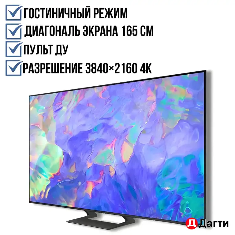 Телевизор LED Samsung UE65CU8500UXRU