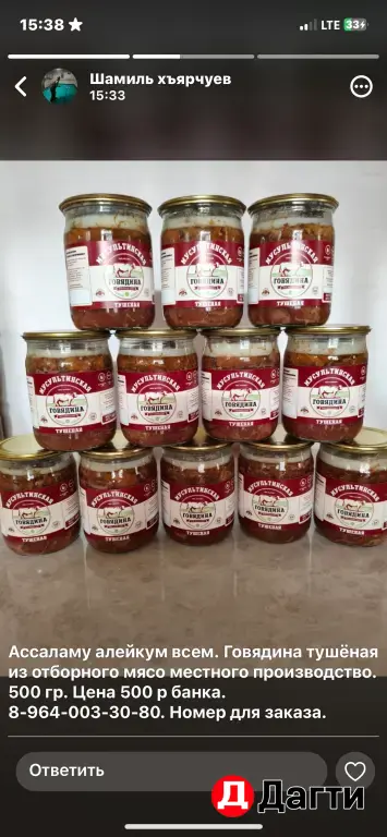 Тушенка говядина