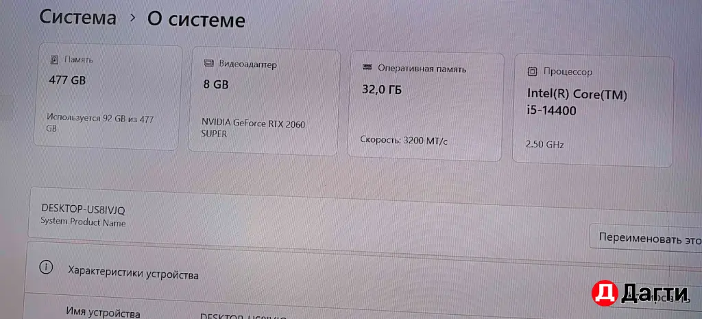 игровой системник i5 14400