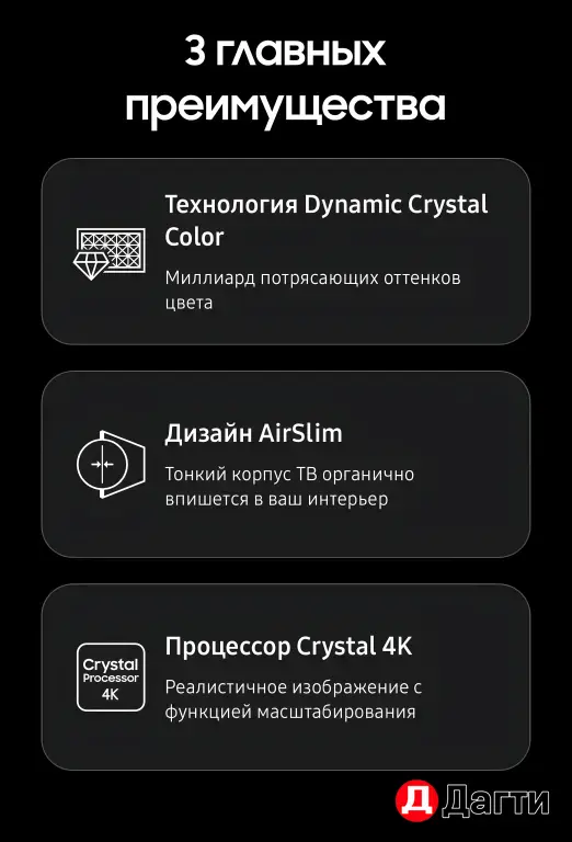 Телевизор LED Samsung UE65AU7100UXCE Телевизор LED Samsung UE75AU7100UXCE