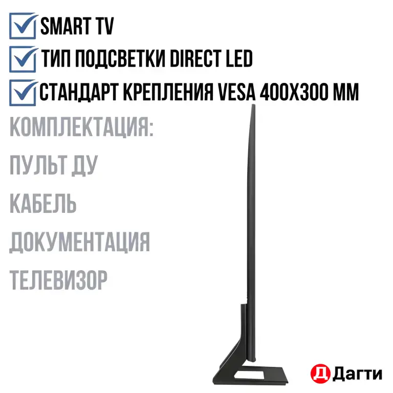 Телевизор LED Samsung UE65CU8500UXRU
