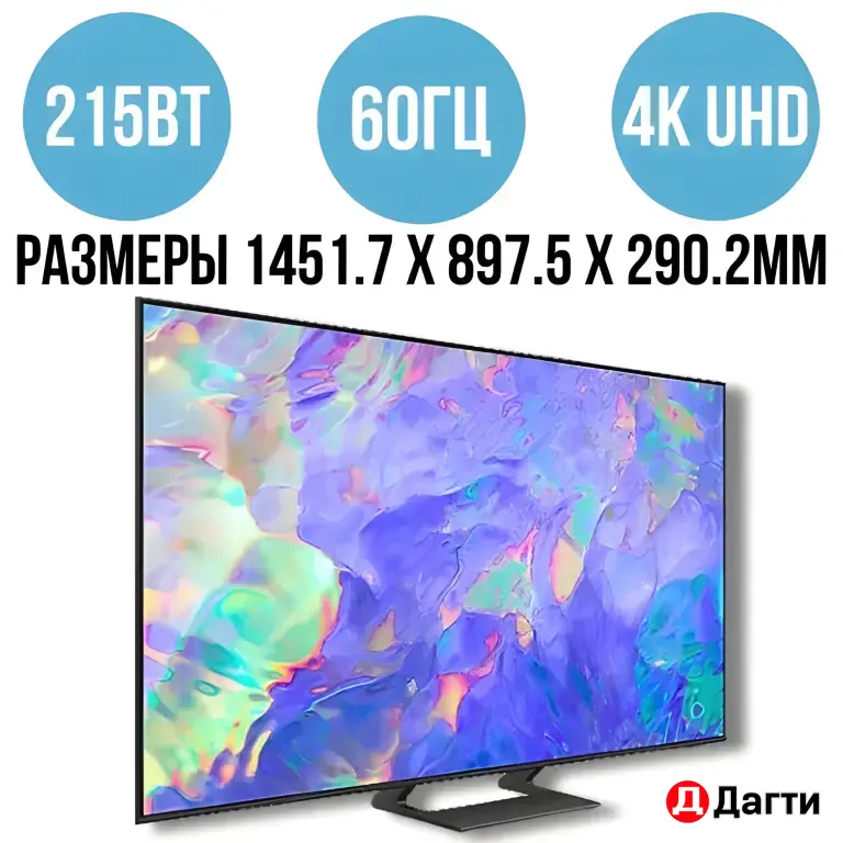 Телевизор LED Samsung UE65CU8500UXRU