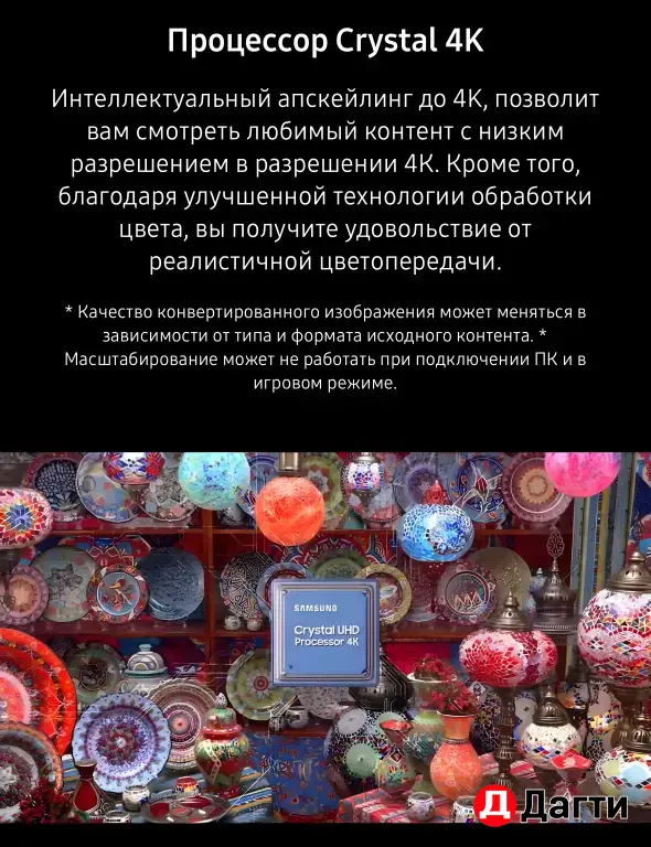 Телевизор LED Samsung UE65AU7100UXCE Телевизор LED Samsung UE75AU7100UXCE