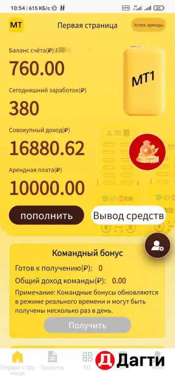 Meituan зарабатывай на паурбанках