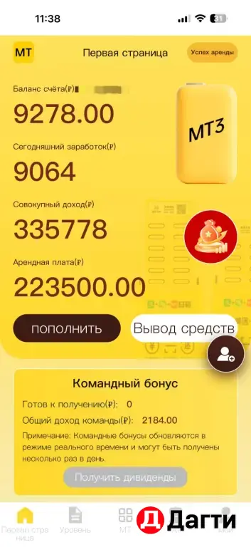 Meituan зарабатывай на паурбанках