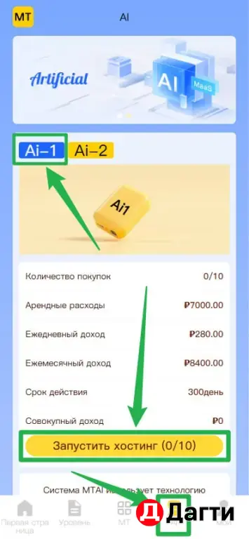 Meituan зарабатывай на паурбанках