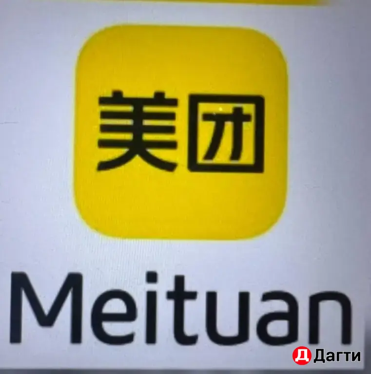 Meituan зарабатывай на паурбанках