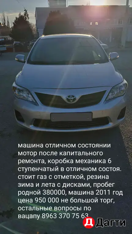 Toyota Corolla, 2011 года