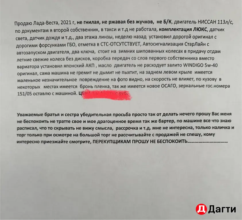 LADA (ВАЗ) Vesta, 2021 года