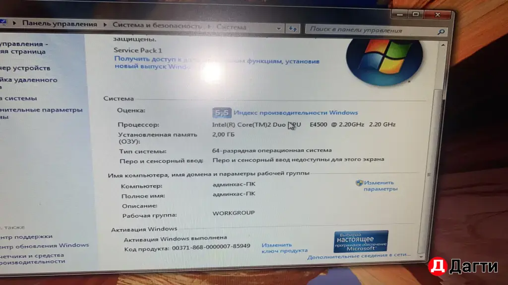 компьютер в сборе