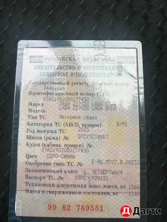 LADA (ВАЗ) Granta, 2013 года