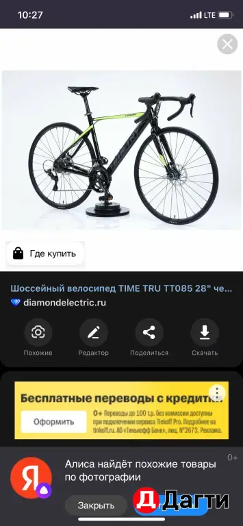 велосипед шоссейный