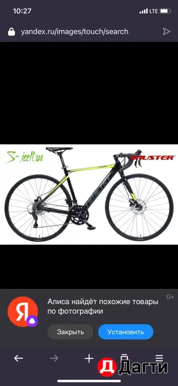 велосипед шоссейный