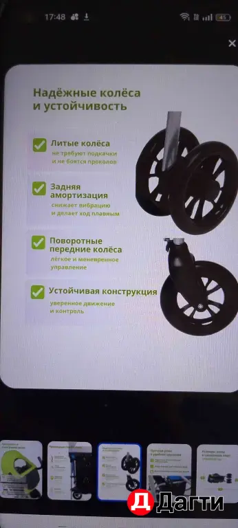 инвалидная коляска