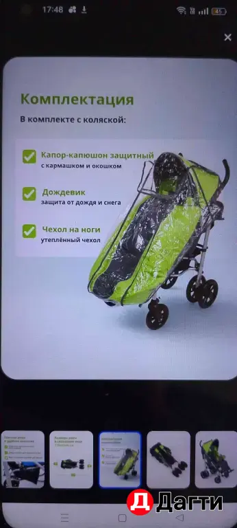инвалидная коляска