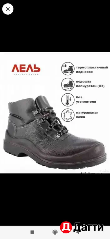 ботинки утеплённые