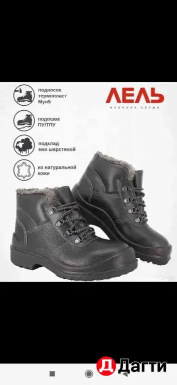 Ботинки зимние утепленные