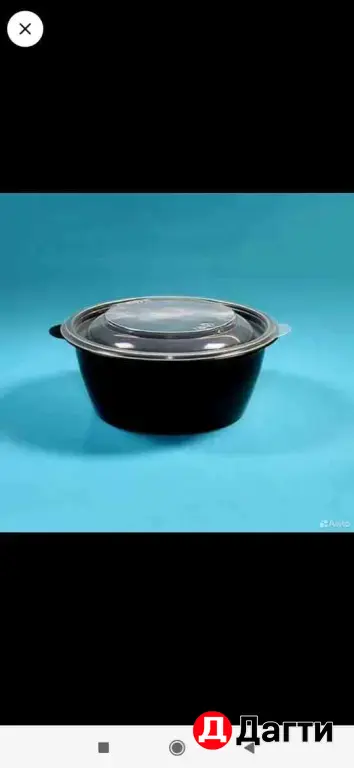 Миска суповая 500 мл